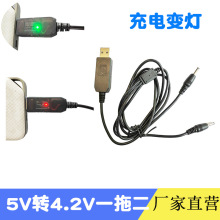 4.2Vһ϶USBlЬ|l׳5VD4.2VͲ늾