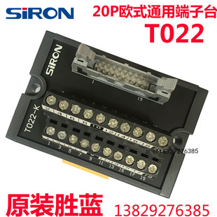 Shenglan Siron European -Style General -purpose 20 -бит терминал T022 -K FX120 Core MILX210-2
