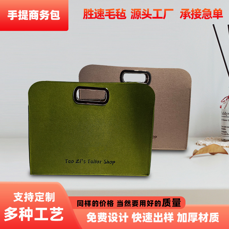 新款毛毡手提包大容量收纳毛毡手提袋创意时尚毛毡商务包公文包