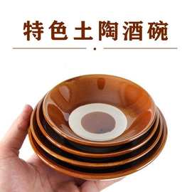 特色土陶棕色酒碗 老式家用商用酒碗仿古中式全釉好质量小酒碗