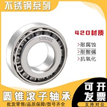 �����׶�ι������S30202 S30203 S30204 S30205 S30206 S30207