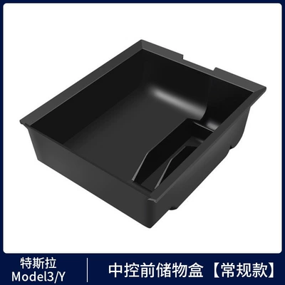 Updated Version of Model Y/3 Tesla — Car storage bag/box - old-y3-storage-box-in-front-of-center-console-simple-injection-molding-1-piece-set