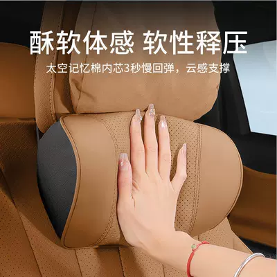 Headrest — Pillows, Car Interior Decoration Supplies