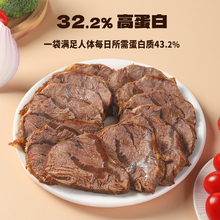 真牛腱子肉减低脂即食酱牛肉熟食真空代餐五香卤牛肉高蛋白食品干