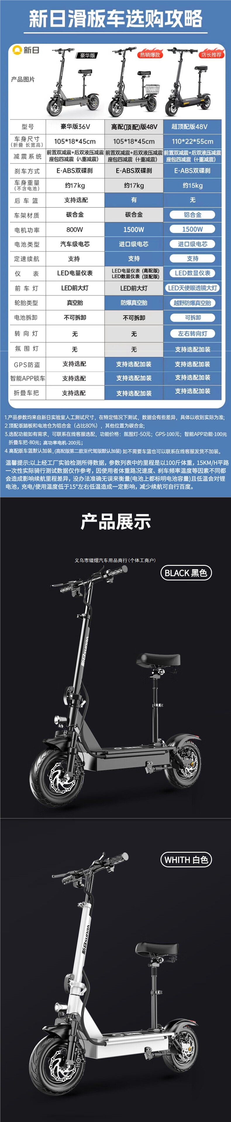 Xinri electric scooter for adults, foldable electric vehicle, portable for men and women, lithium battery-powered small vehicle