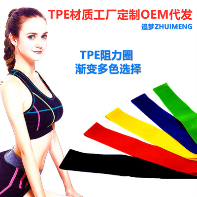 追夢 拉力帶拉力片瑜伽tpe拉力圈健身阻力帶瑜伽帶拉力繩阻力圈