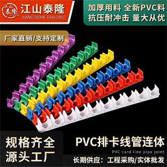Pvc排卡線管連体16 20 25 32ガス銃地排卡赤青合わせu型パイプクリップ8 10