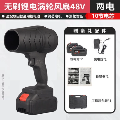 Fan Lithium-Ion Turbine Blowers, Car cleaning tools - 21v10-section-2-electric-plastic-box