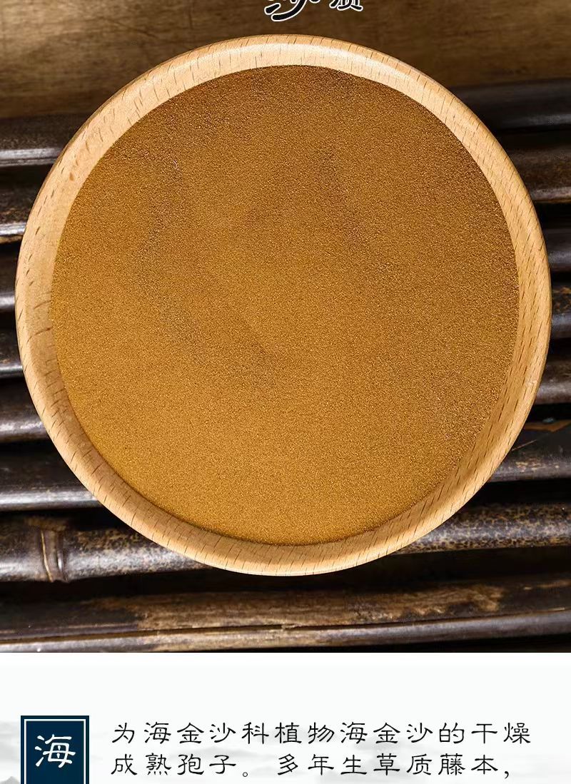 Hai Jin Sha (Lygodium japonicum Spore) — Wild-Harvested Jiangxi Cleared Herb, 500g key features