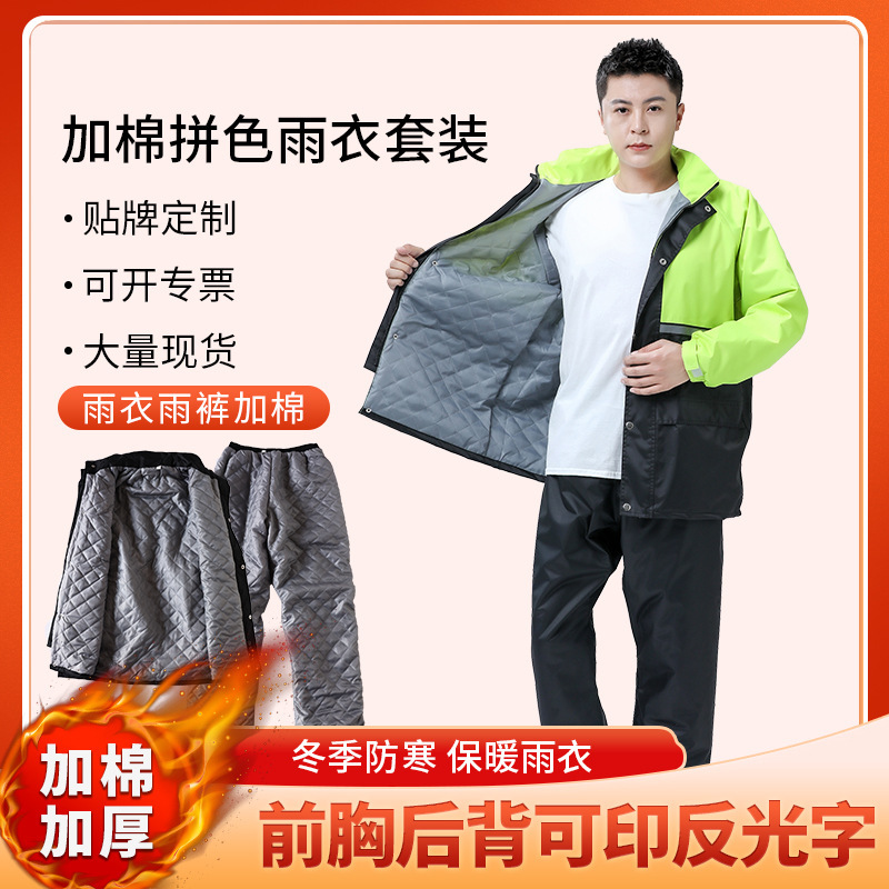 Waterproof Electric Vehicle Windproof Cover Autumn and Winter Electric Bike Raincoat Set Motorcycle Men's Warm Windproof Coat Trench Coat Style