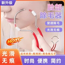 女士面部除毛器脸部刮汗毛除小胡子绞面器去脸毛神器脱唇毛脸毛