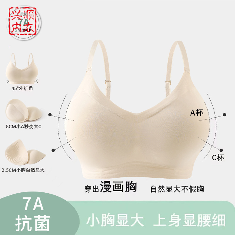 蜜桃杯漫畫外擴女士內衣小胸顯大舒適無痕內衣無鋼圈聚攏無痕文胸