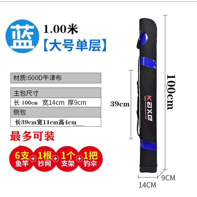 渔具包钓鱼鱼竿80cm1米1.21.25台钓包手杆多功能垂钓跨境包邮|undefined