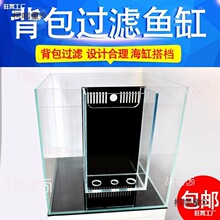 海缸背包底滤/金晶超白鱼缸/底滤缸/珊瑚小丑海水缸/水族箱麦太保