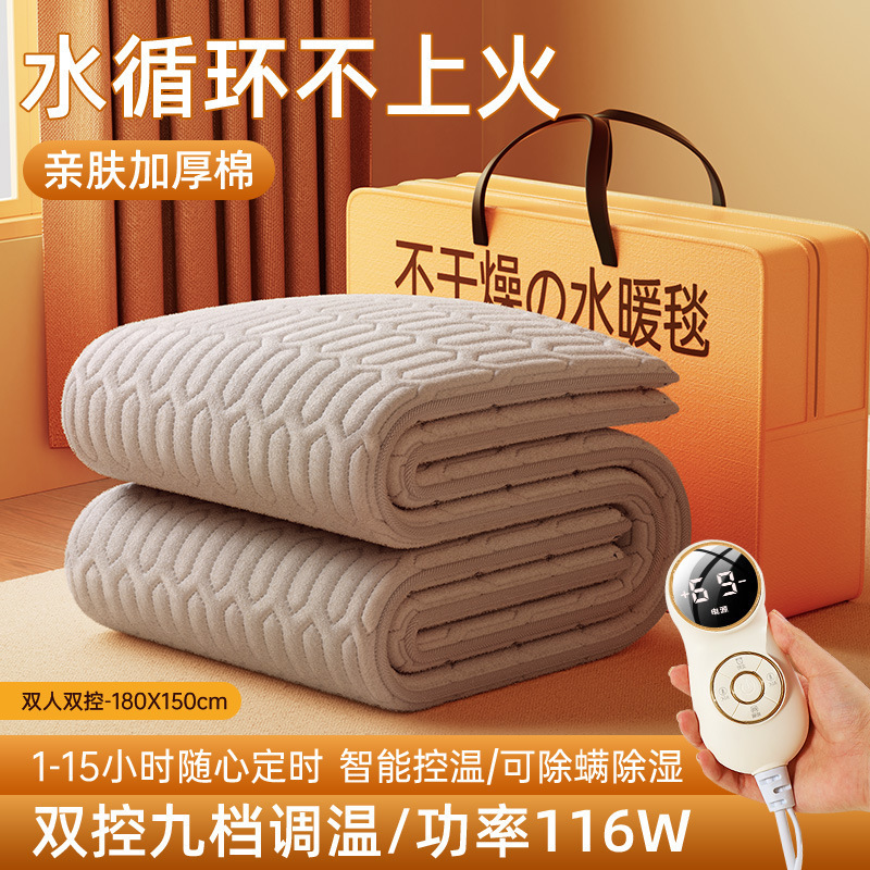 2025新款水暖电热毯水循环双人单人电褥子正品官方旗舰店双控家用|undefined