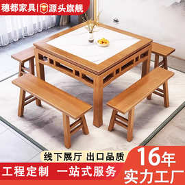 新中式实木岩板长方形方桌餐桌家用老式农村吃饭桌子饭店桌椅组合