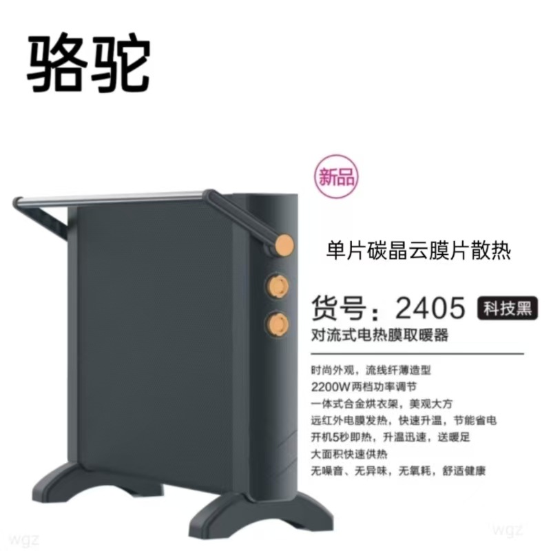 Обогреватель Camel BL-229 с функцией сушки