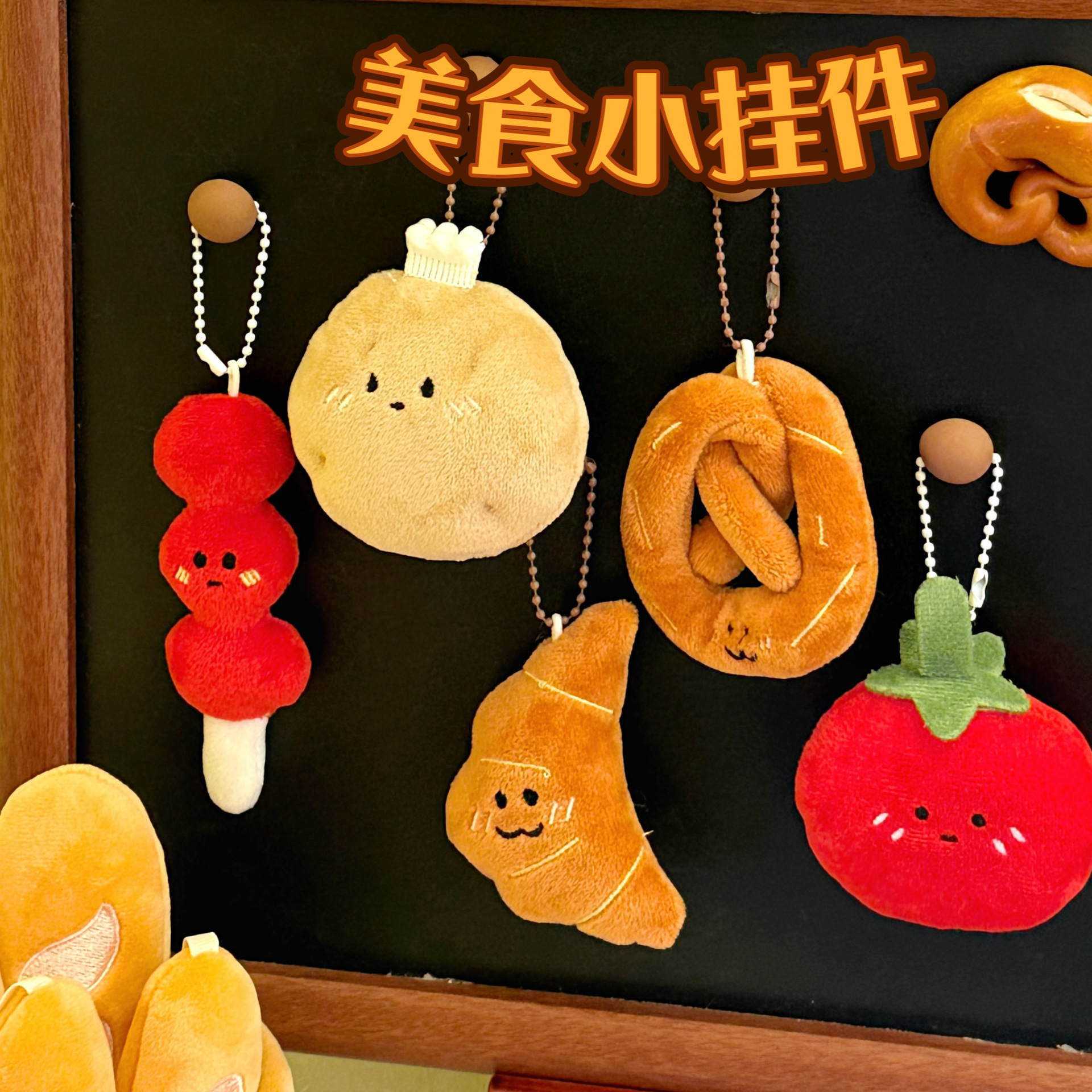 creative cartoon food plush doll pendant girl versatile keychain backpack pendant decoration little doll wholesale