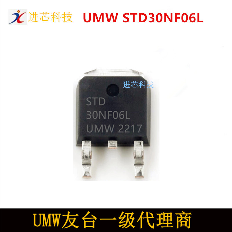 UMW STD30NF06L TO-252 UMW友台半导体