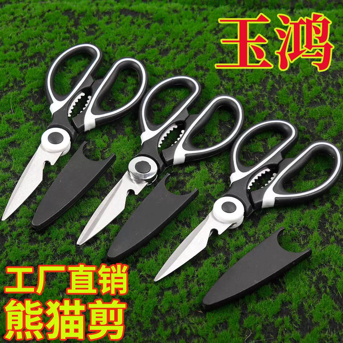 Кухонные ножницы Panda Многофункциональные ножницы из нержавеющей стали Ножницы для еды из ореховой курицы Кухонные бытовые ножницы Готовые на складе