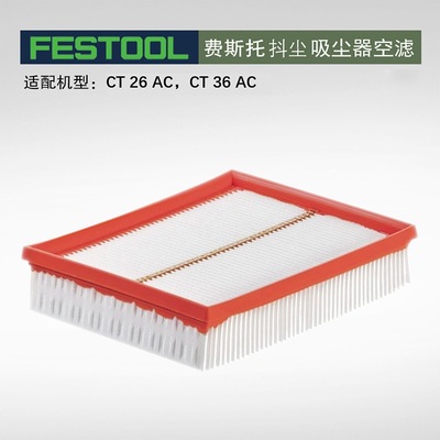 CTL 26/36 AC 먼지 필터 요소