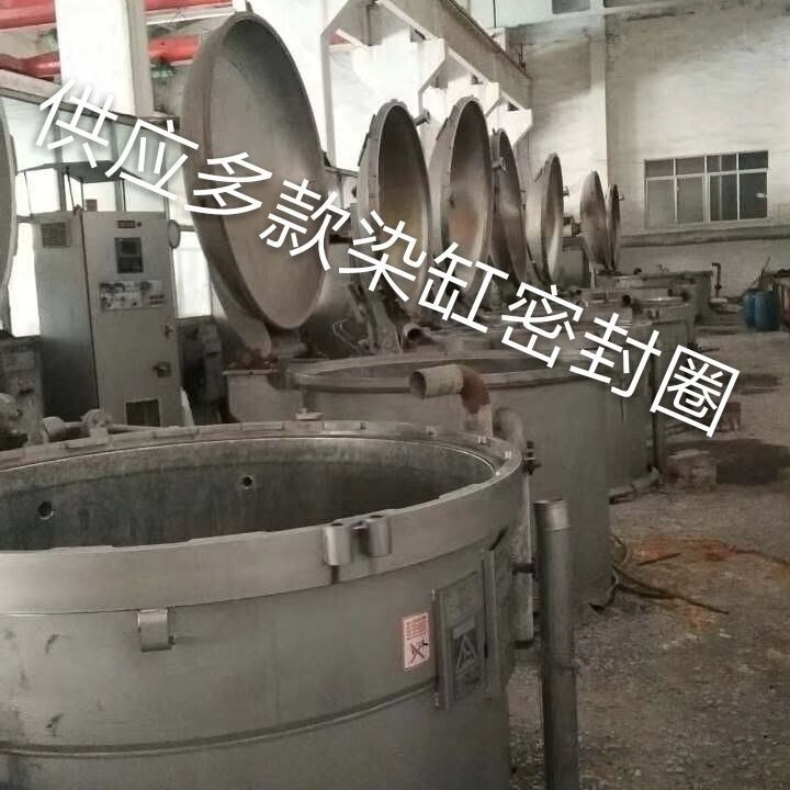 高温染色机密封圈。高温染缸密封圈