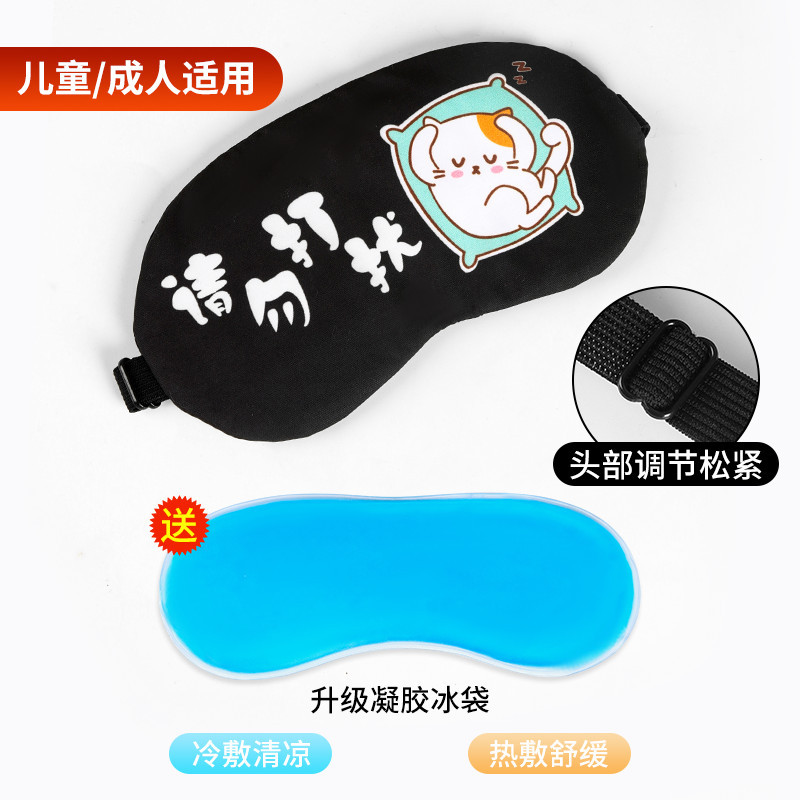 [Nueva actualización] 2025 nueva máscara de ojos para dormir estudiantes de compresa caliente y fría bolsas de sombra para niños máscaras de sueño para niños
