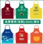 加厚定做定制广告围裙