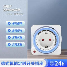 定时器插座;智能开关;转换插座