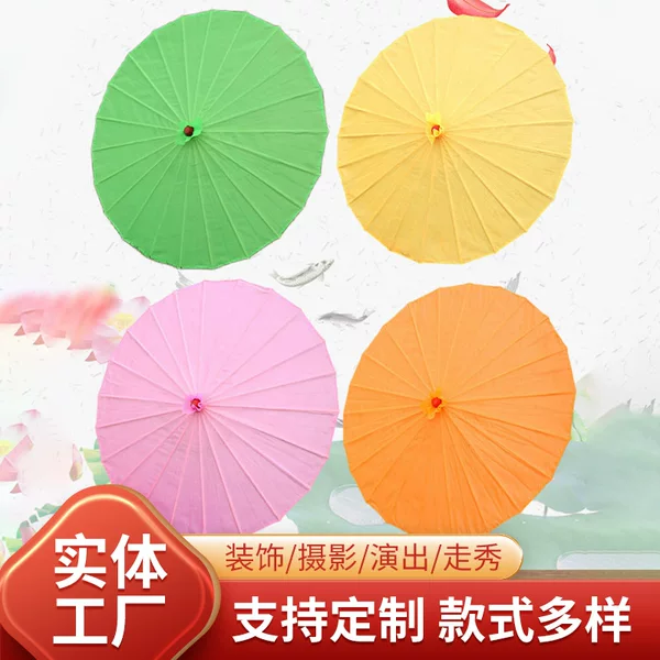 Solid Color Silk Umbrella Classical Dance Umbrella Silk Umbrella Photography Wedding Props Ceiling Decoration Dance Decorative Umbrella Supply