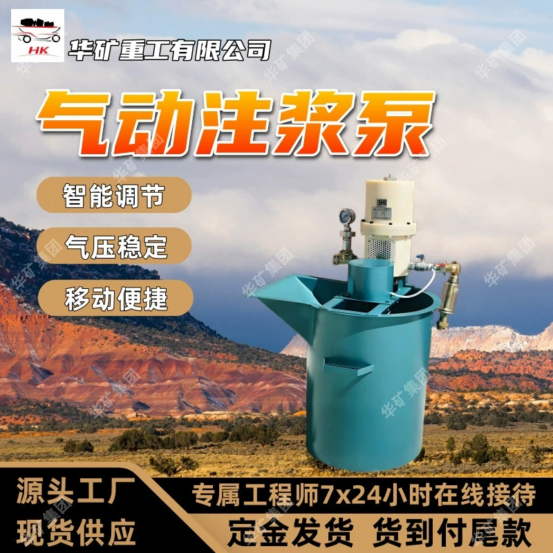 Малый расход газа Шахтный пневматический насос для затирки Широкий диапазон применимости Шахтный пневматический насос для затирки ZBQ-30/2