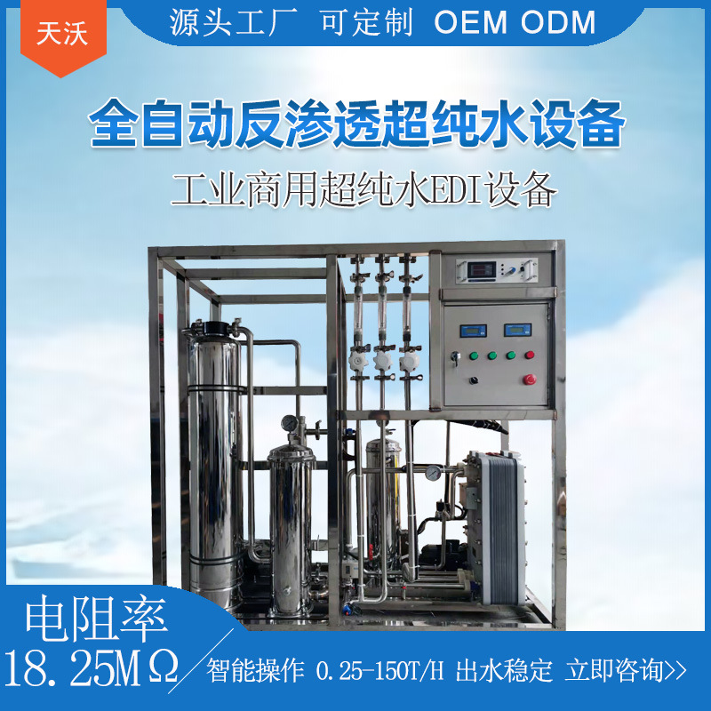超纯水.jpg