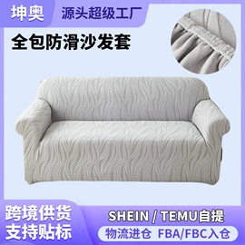 沙发垫/套;餐桌布艺;家用防尘罩