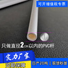 定制白色PVC空心管儿童帐篷支架PVC宠物支架连接管逗猫棒塑料配件|ms