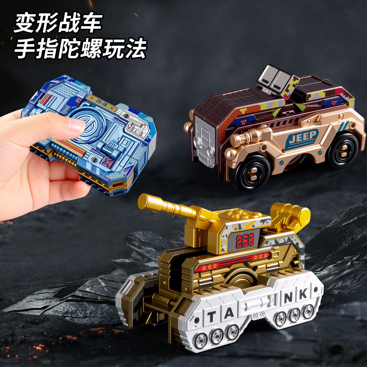Giroscopio de punta de dedo giratorio de transformación tanque robot carro militar juguetes para niños giroscopio descomprimir artefactos