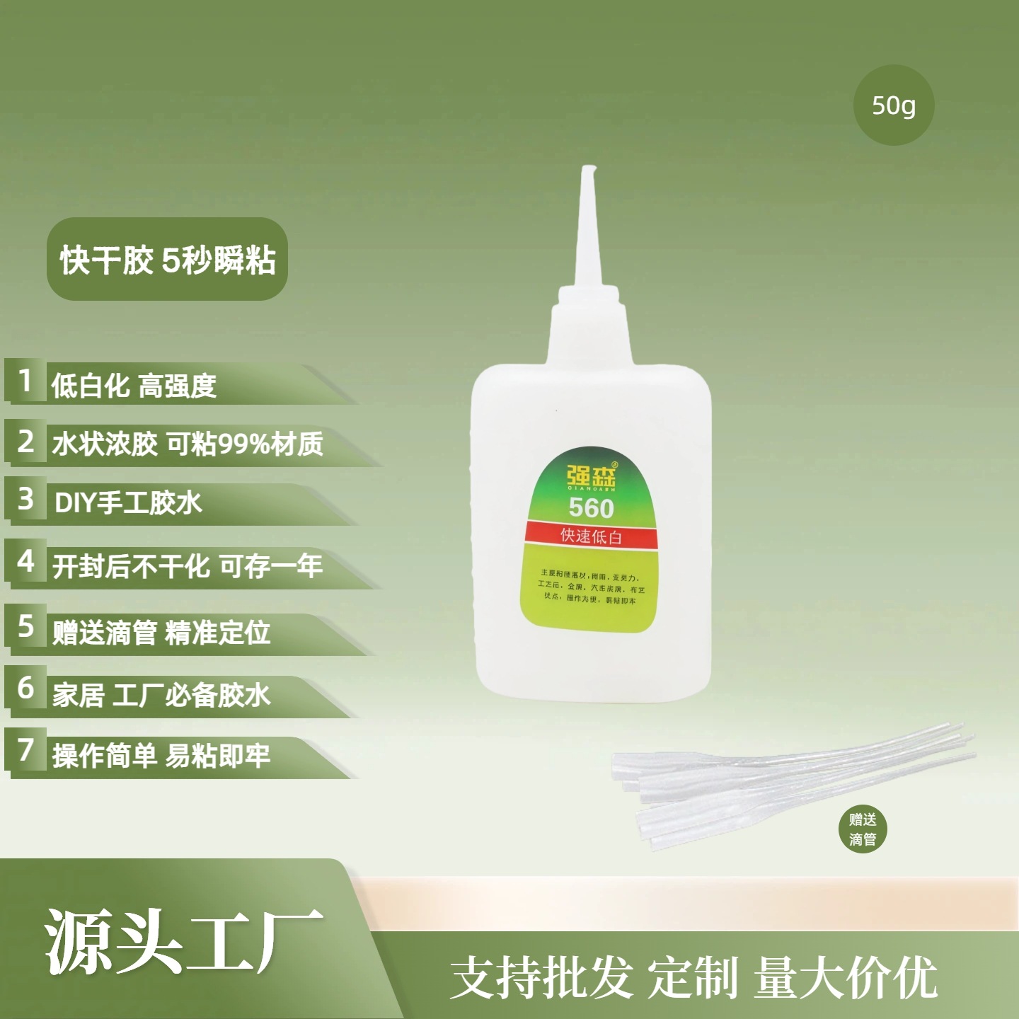 존슨 560 빠른 건조 접착제