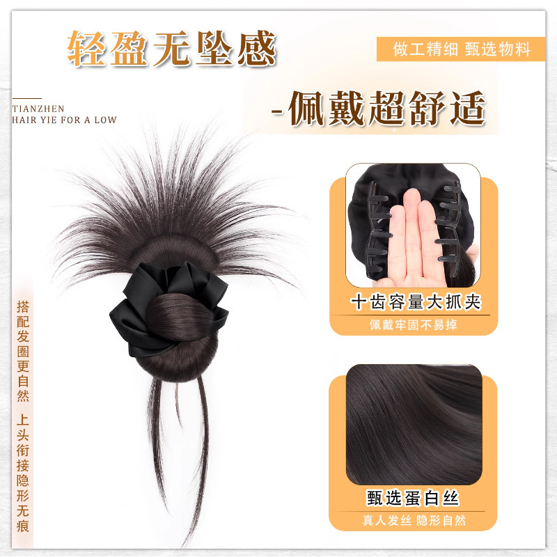 假发丸子头抓夹发圈鸡毛花苞头氛围感盘发神器自然蓬松低扎假发包|undefined