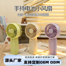 26年新品便携手持小风扇电池款迷你小风扇随身宿舍学生口袋户外