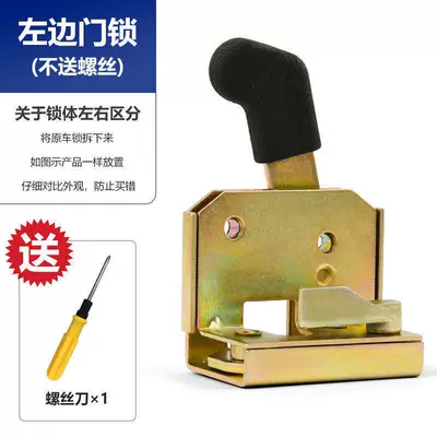 Electric Tricycle Lock Body, Full Enclosure Vehicle Lock Block, Fully Enclosed Door Lock Core Assembly, Dayang Dajiangmen Lock, Engineering Lock (Helmet lock) - single-left-door-lock-cylinder