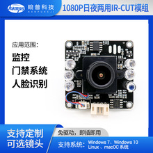 广角镜头200万宽动态高清usb摄像头模组人脸识别户外夜视监控模块