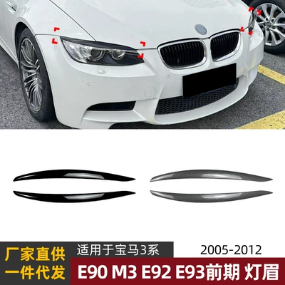 BMW – Lamp eyebrow Sticker for BMW