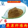膳食承接苹果纤维粉