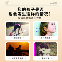 Sunflower Health Tall Patch, Universal Adult and Children's External Auxiliary Foot Acupoint Patch, Children's Growth Patch