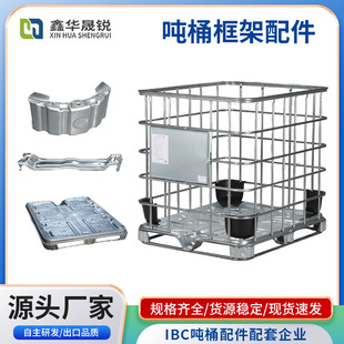 IBC��Ͱ��������\�����F������o�Ǽ��b��Ͱ�S�޸��Q�������