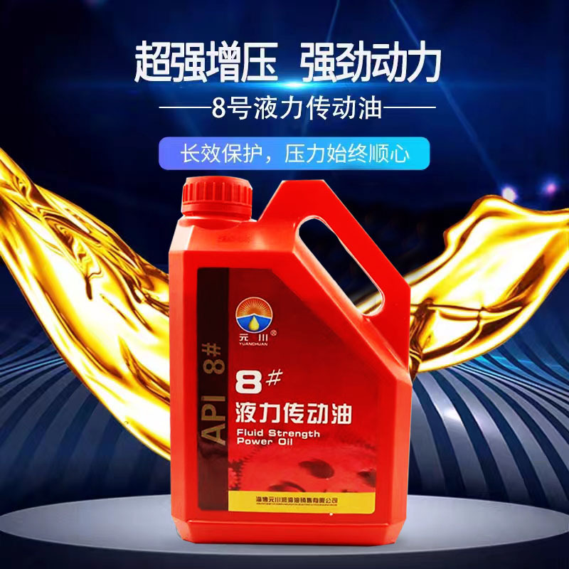 正品液力传动油8#传动液液压助力两用油方向机油铲车变速箱 2升装