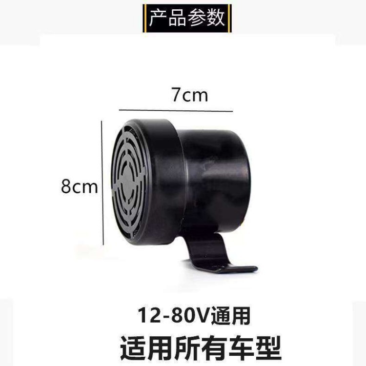 Dog Barking Horn Car Horn 12V-80V Universal Dog Barking Sound Motorcycle Electric Vehicle Personalized Dog Barking Horn
