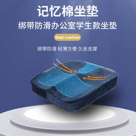 慢回弹坐垫子记忆棉办公汽车坐垫护臀垫椅垫加厚电脑椅垫子沙发垫