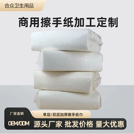 抽纸;卫生纸/卷纸;手帕纸