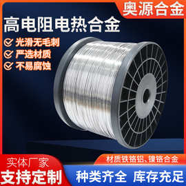 高电阻电热合金丝泡沫切割丝铁铬铝螺旋状加热丝工业电炉电阻丝