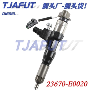 现货23670-E0020共轨喷油总成柴油机电喷喷油器工